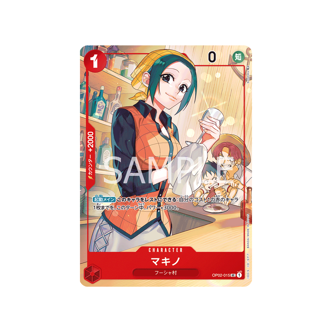 Carte One Piece  OP02-015 (Parallèle 3) : Makino