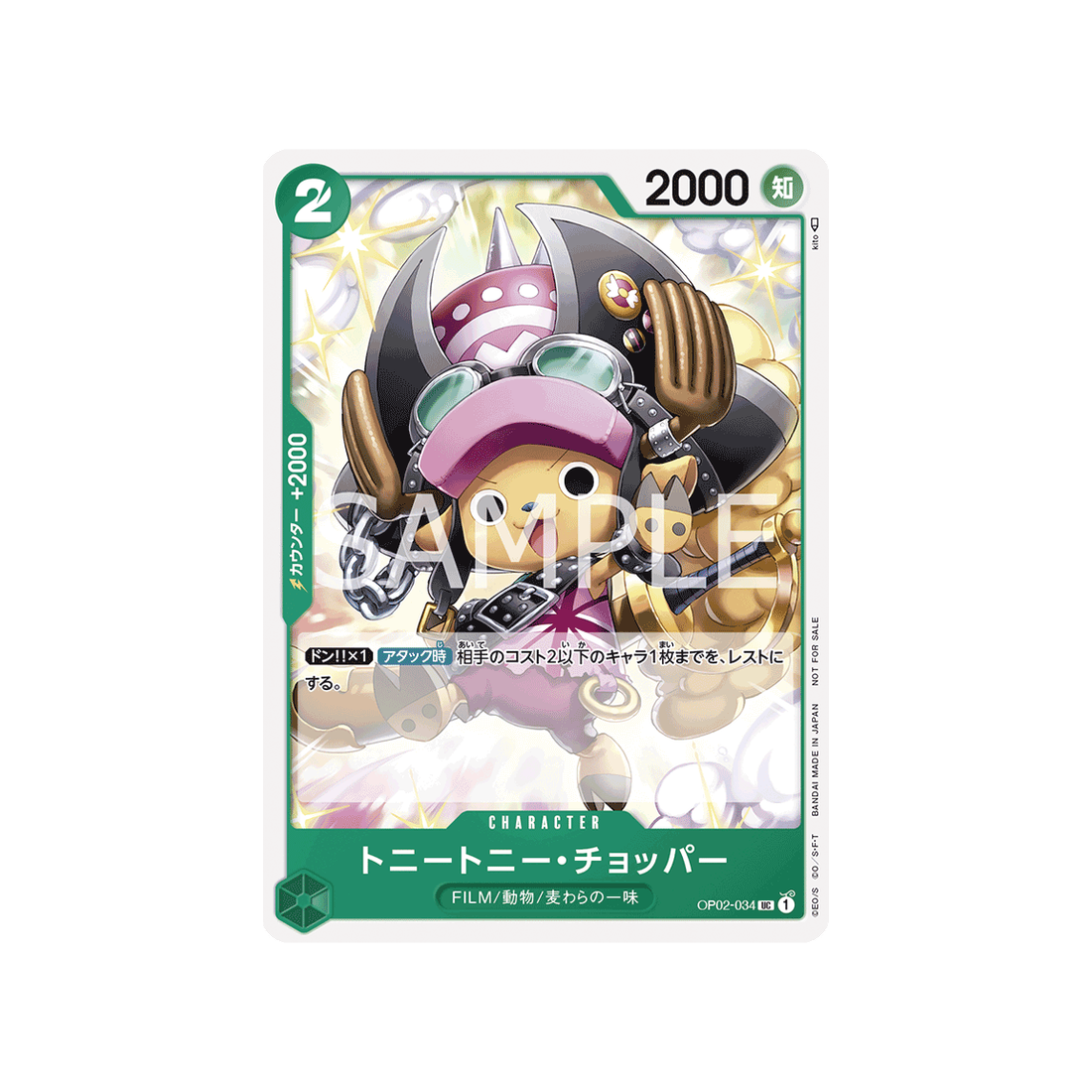 Carte One Piece  OP02-034 (Parallèle 3) : Tony Tony.Chopper