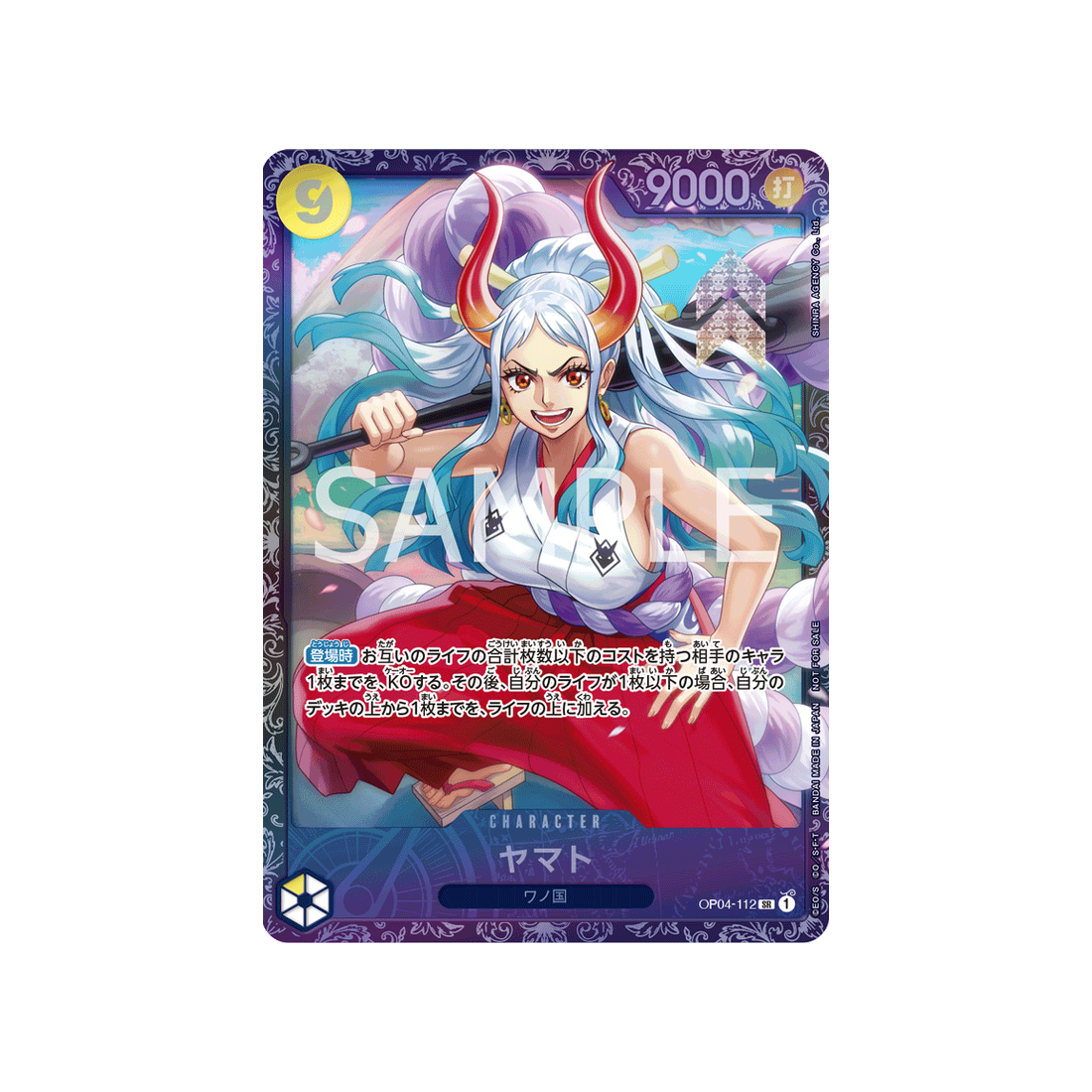 Carte One Piece  OP04-112 (Parallèle Spéciale) : Yamato (Parallèle)