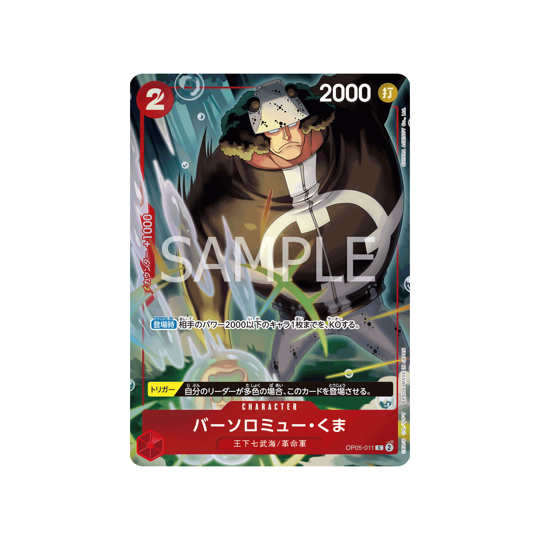 Carte One Piece  OP05-011 (Parallèle) : Bartholomew Kuma