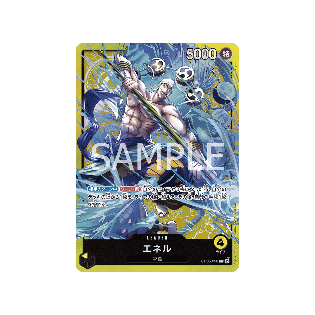 Carte One Piece  OP05-098 (Parallèle Spéciale) : Enel (Parallèle)