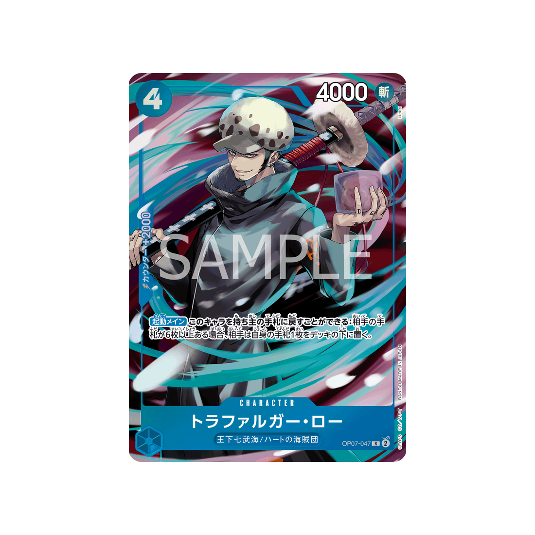 Carte One Piece  OP07-047 (Parallèle 3) : Trafalgar Law (Parallèle)