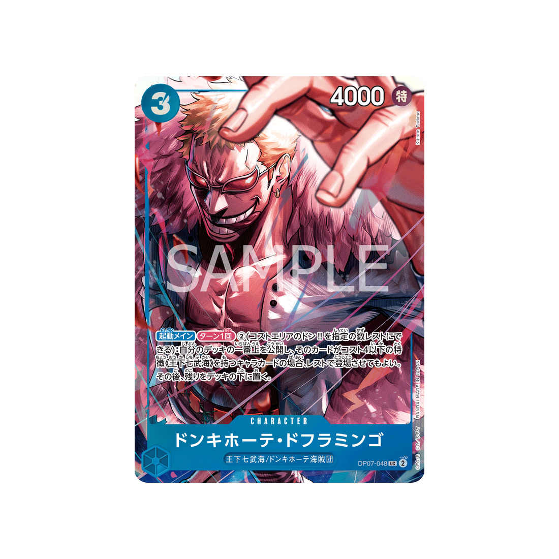 Carte One Piece  OP07-048 (Parallèle) : Donquixote Doflamingo