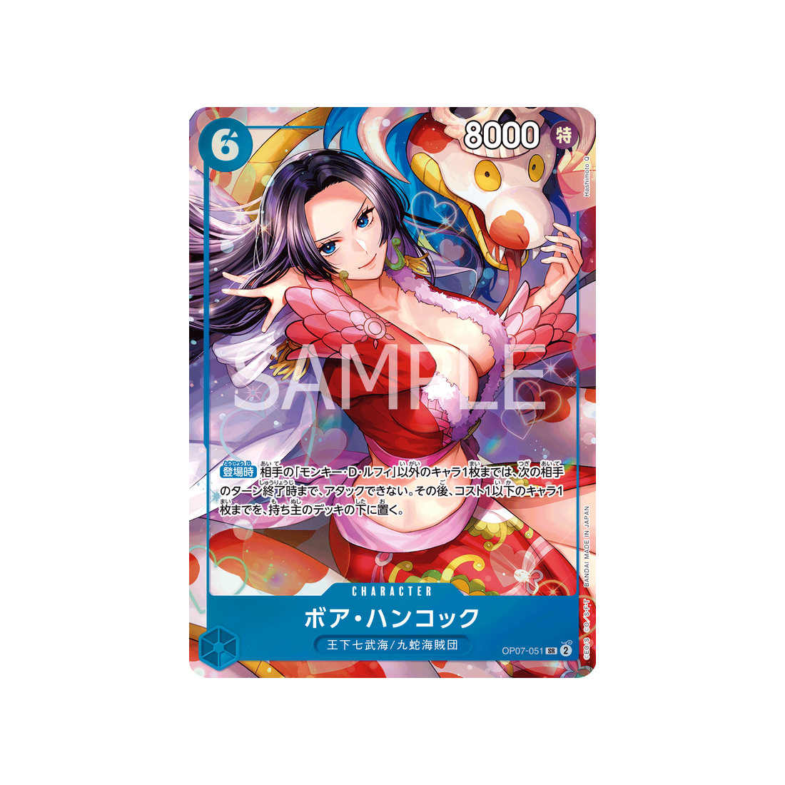 Carte One Piece  OP07-051 (Parallèle 4) : Boa Hancock