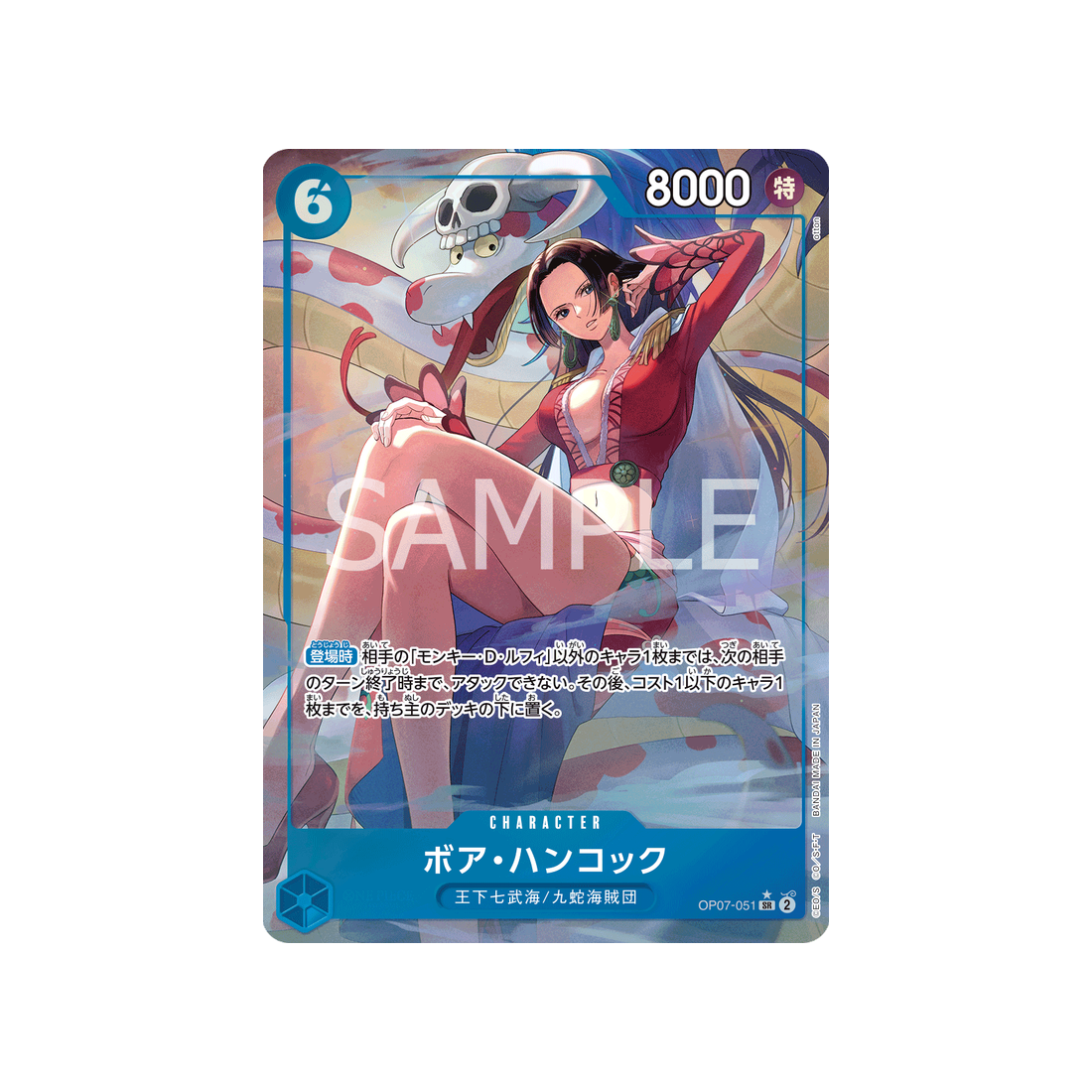 Carte One Piece  OP07-051 (Parallèle 5) : Boa Hancock