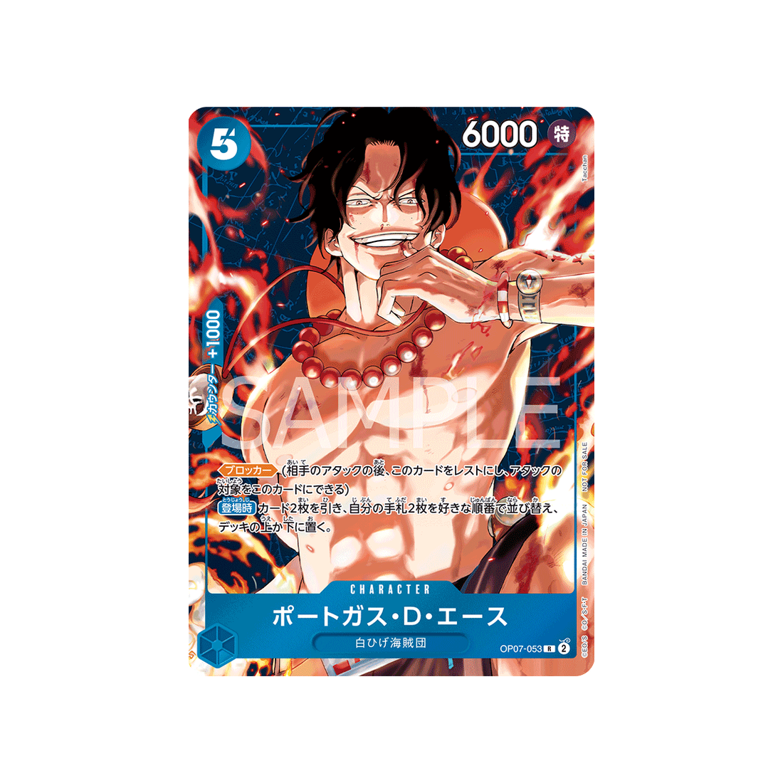 Carte One Piece  OP07-053 (Parallèle Spéciale) : Portgas.D.Ace (Parallèle)