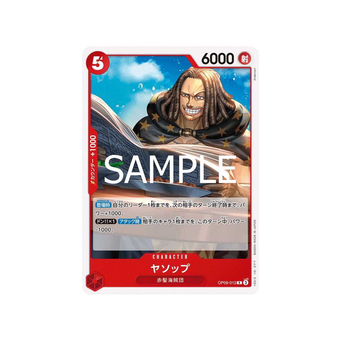 Carte One Piece  OP09-013 : Yasopp