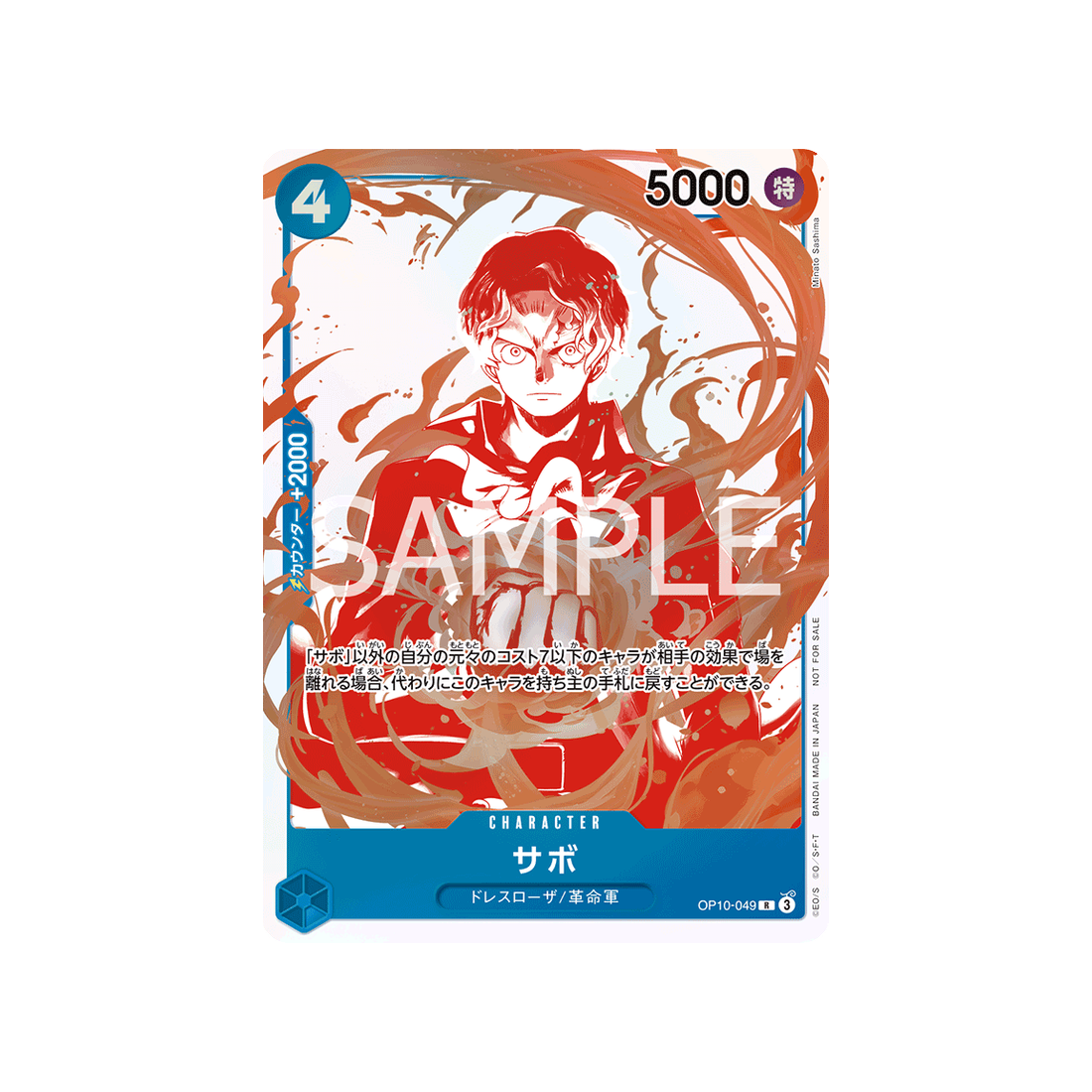 Carte One Piece  OP10-049 (Parallèle Spéciale) : Sabo
