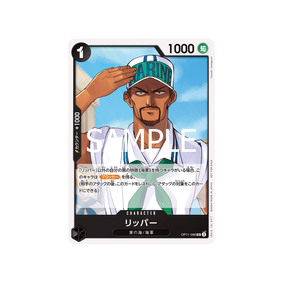 Carte One Piece  OP11-096 (Parallèle) : Ripper