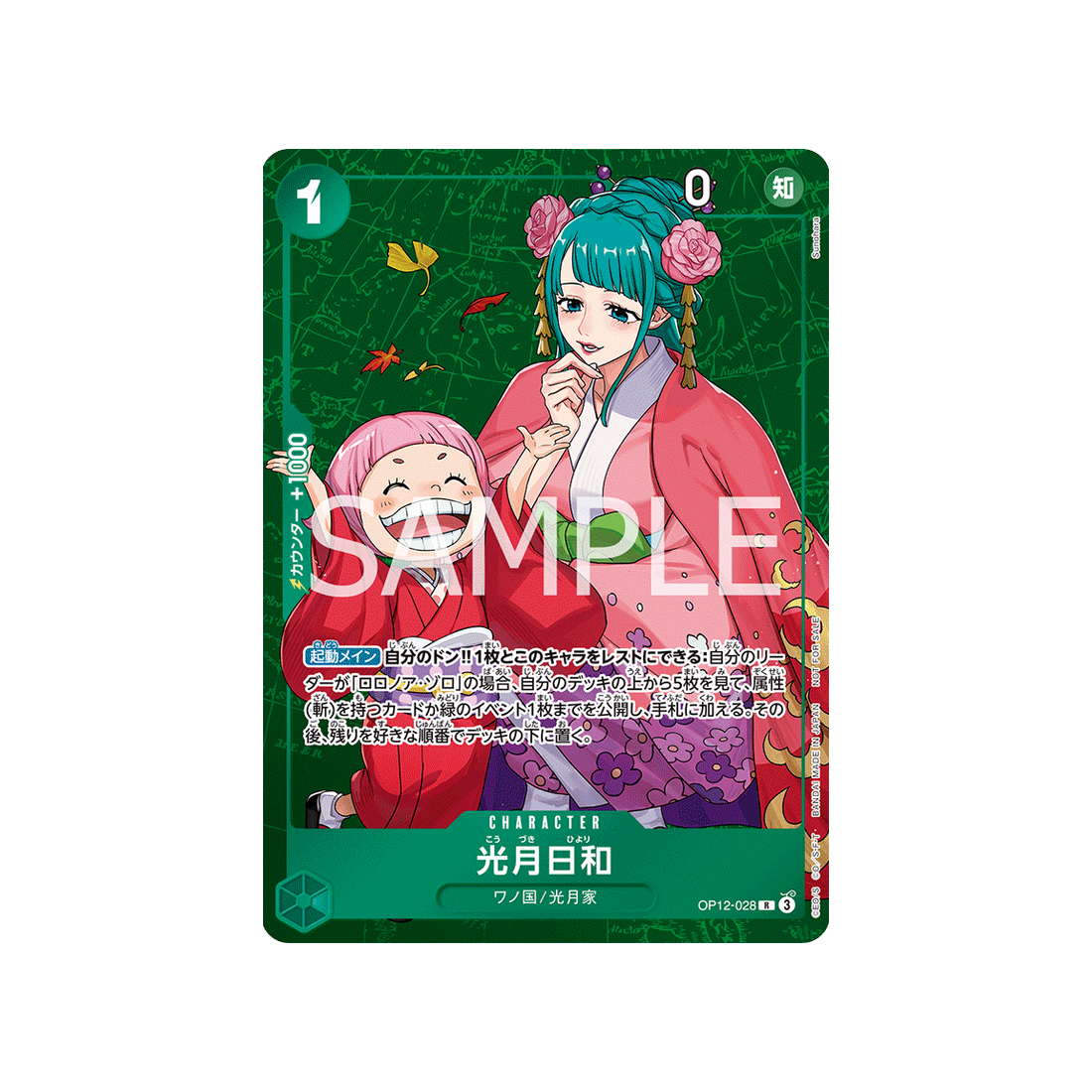Carte One Piece  OP12-028 (Parallèle Spéciale) : Kouzuki Hiyori