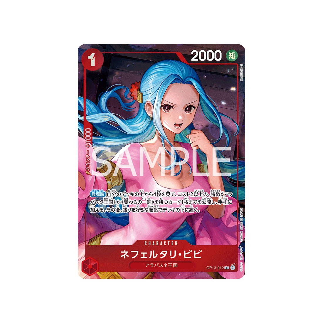 Carte One Piece  OP13-012 (Parallèle) : Nefeltari Vivi
