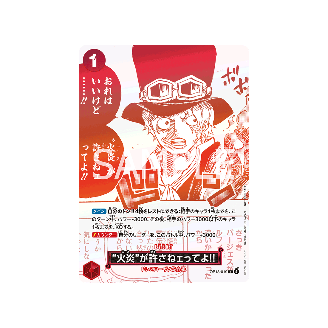 Carte One Piece  OP13-019 (Parallèle) : But Ace Here Said You Deserved It!!