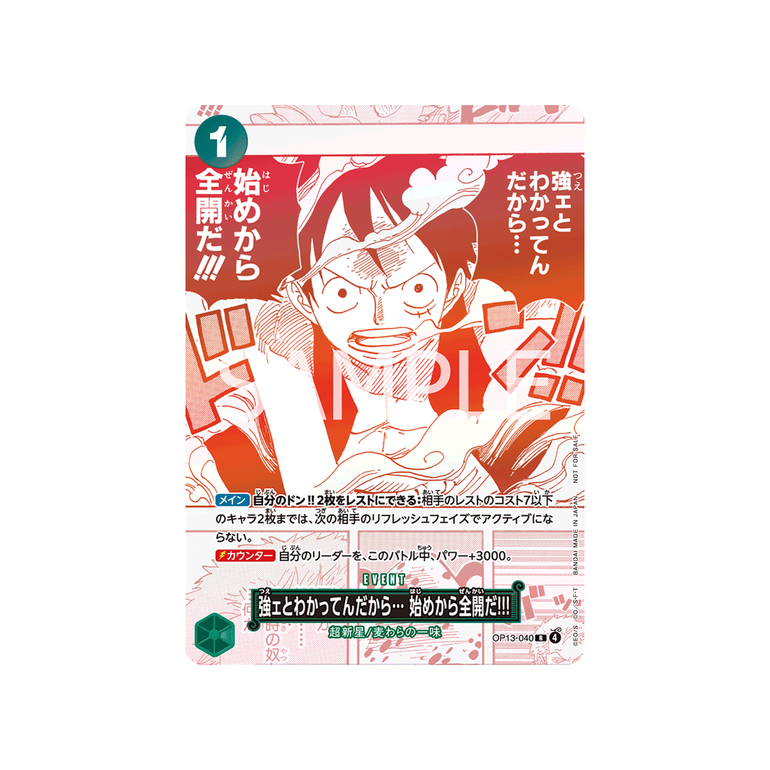 Carte One Piece  OP13-040 (Parallèle) : I Know You're Strong... So I'll Go All Out from the Very Start!!!