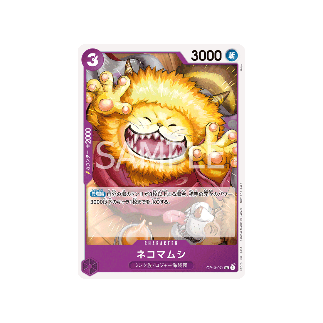 Carte One Piece  OP13-071 (Parallèle) : Nekomamushi