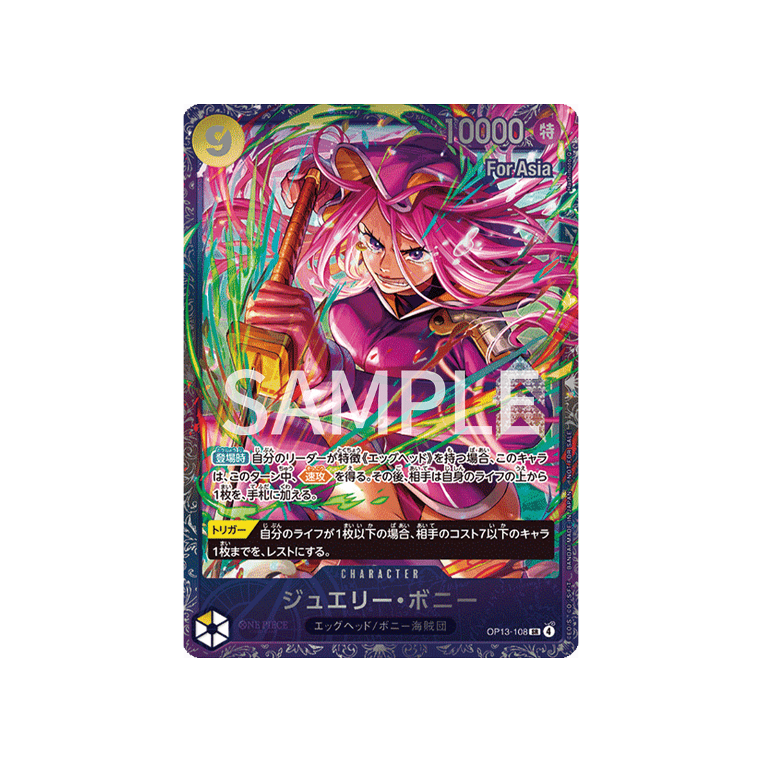 Carte One Piece  OP13-108 (Parallèle Spéciale) : Jewelry Bonney