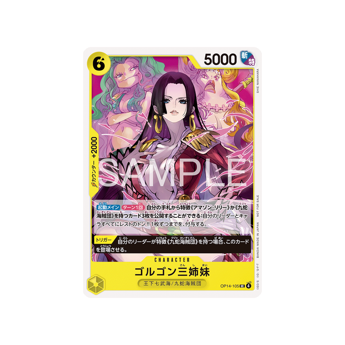 Carte One Piece  OP14-105 (Parallèle) : Gorgon Sisters