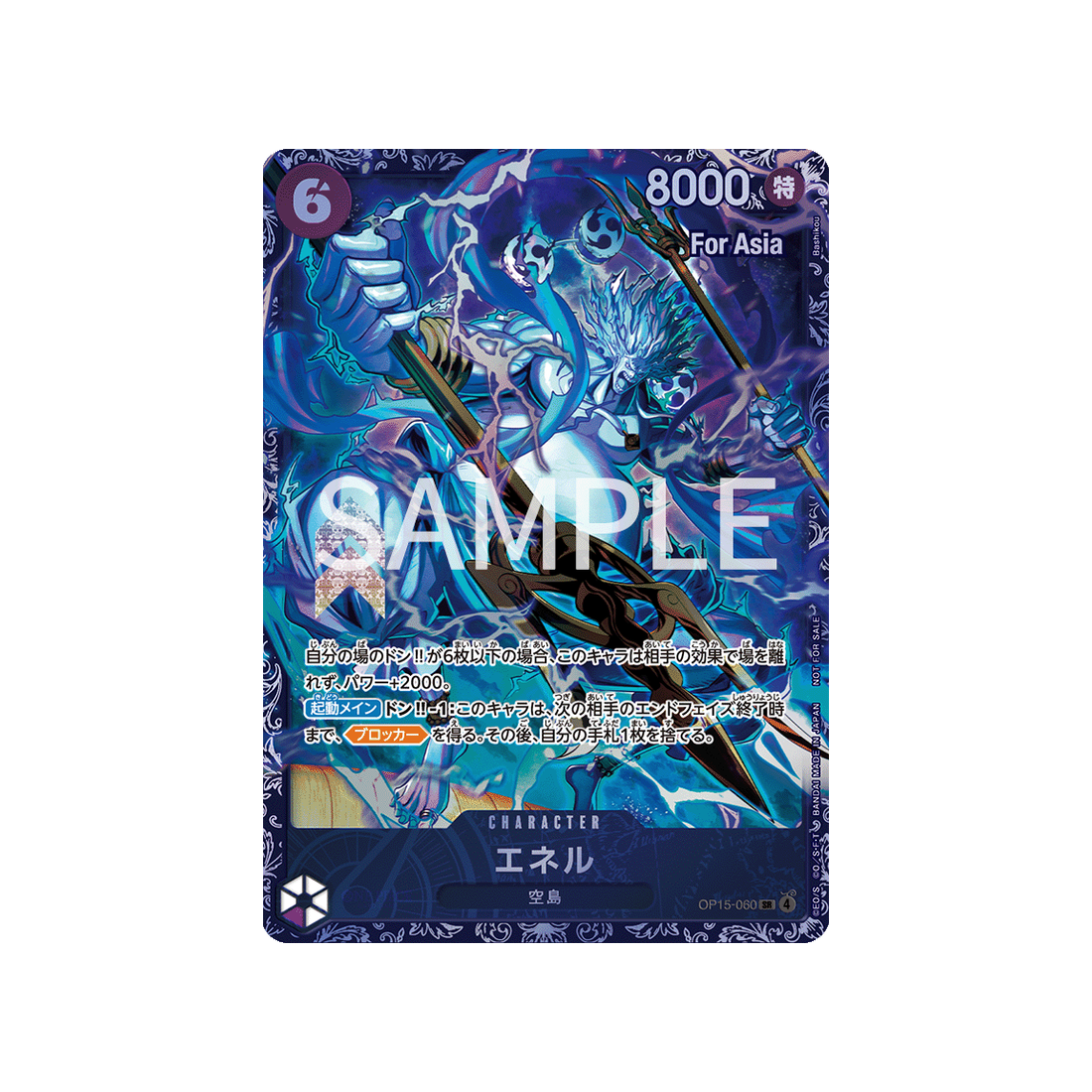 Carte One Piece  OP15-060 (Parallèle Spéciale) : Enel