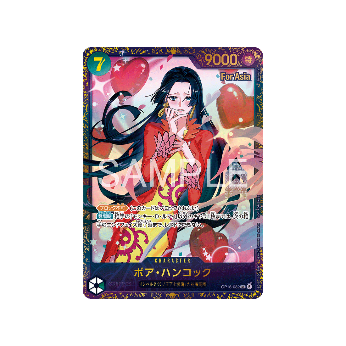 Carte One Piece  OP16-032 (Parallèle Spéciale) : Boa Hancock