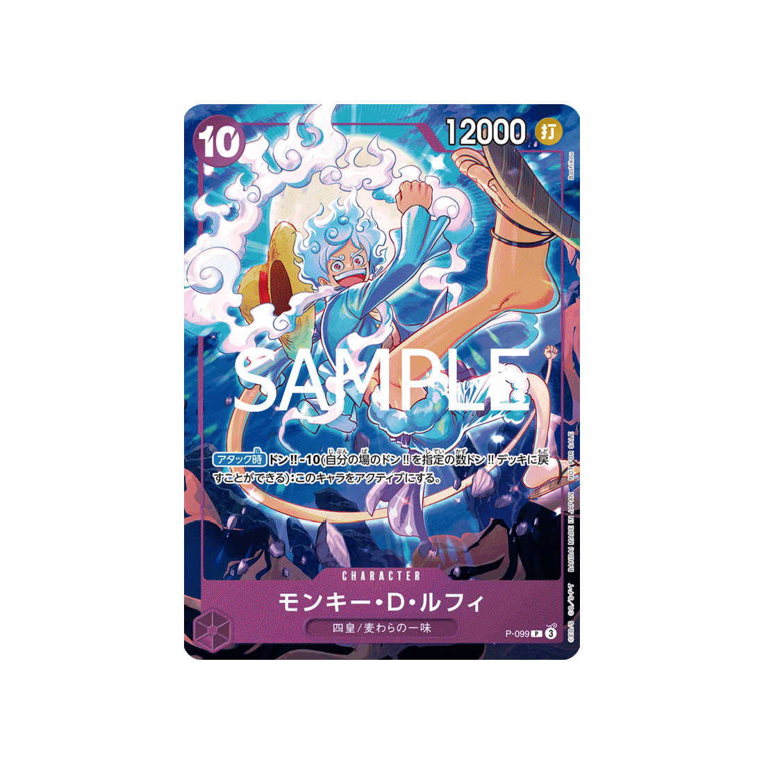 Carte One Piece  P-099 : Monkey.D.Luffy