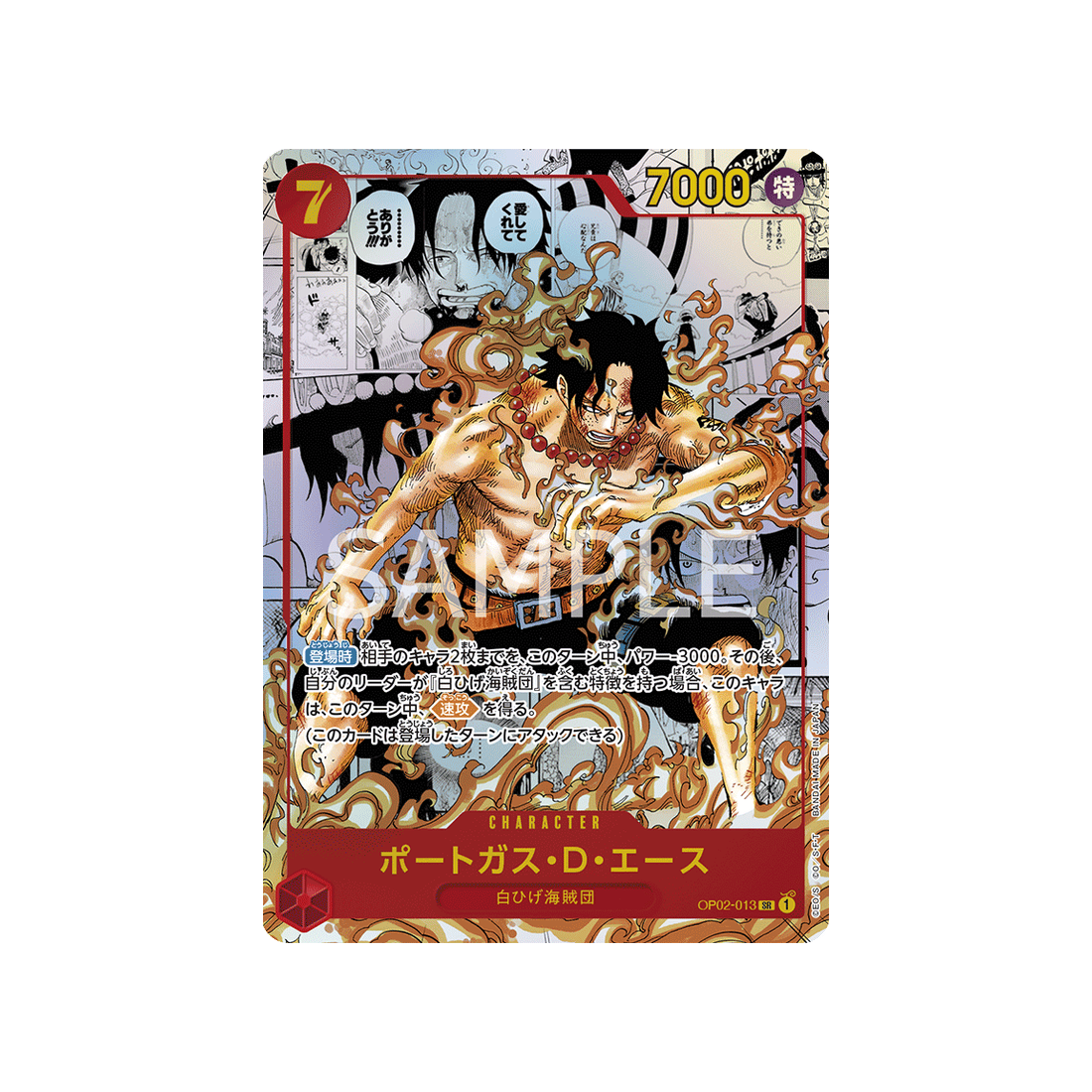 cartes-one-piece-card-paramount-war-op02-013-portgas-d-ace-parallele-parallele-speciale