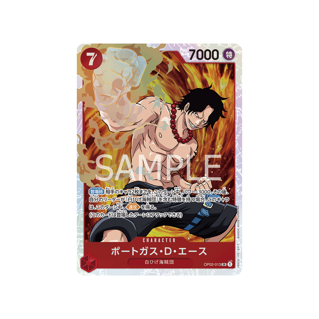 cartes-one-piece-card-paramount-war-op02-013-portgas-d-ace-parallele