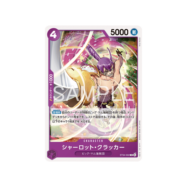 cartes-one-piece-card-purple-charlotte-katakuri-st34-002-charlotte-cracker