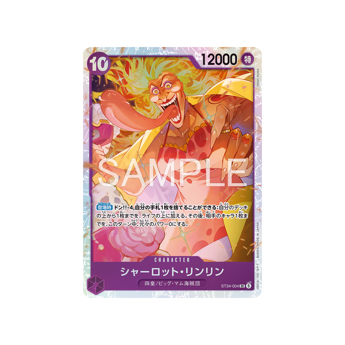 cartes-one-piece-card-purple-charlotte-katakuri-st34-004-charlotte-linlin