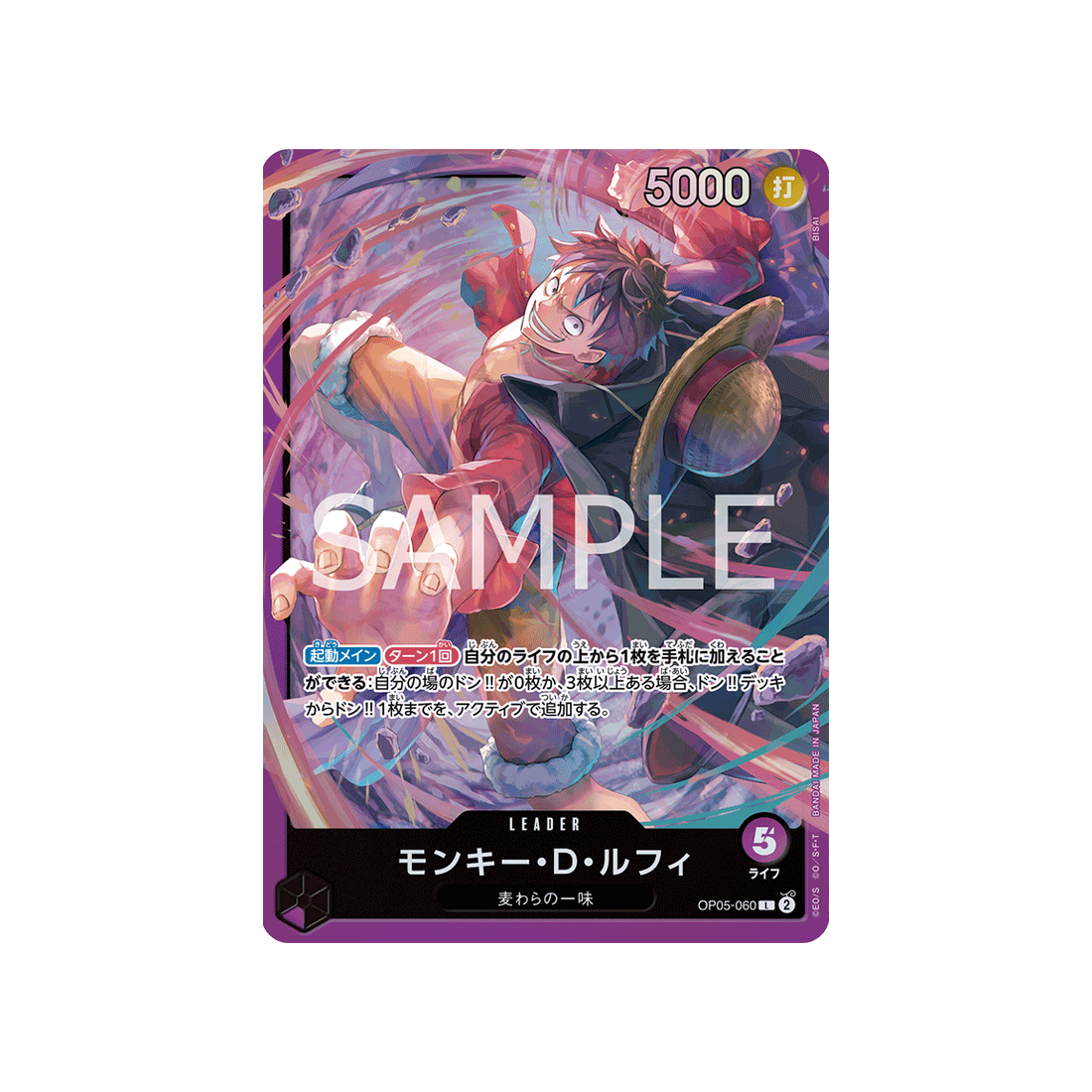 cartes-one-piece-card-purple-monkey-d-luffy-op05-060-monkey-d-luffy-parallele-3