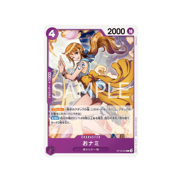 cartes-one-piece-card-purple-monkey.d.luffy-st18-002-o-nami