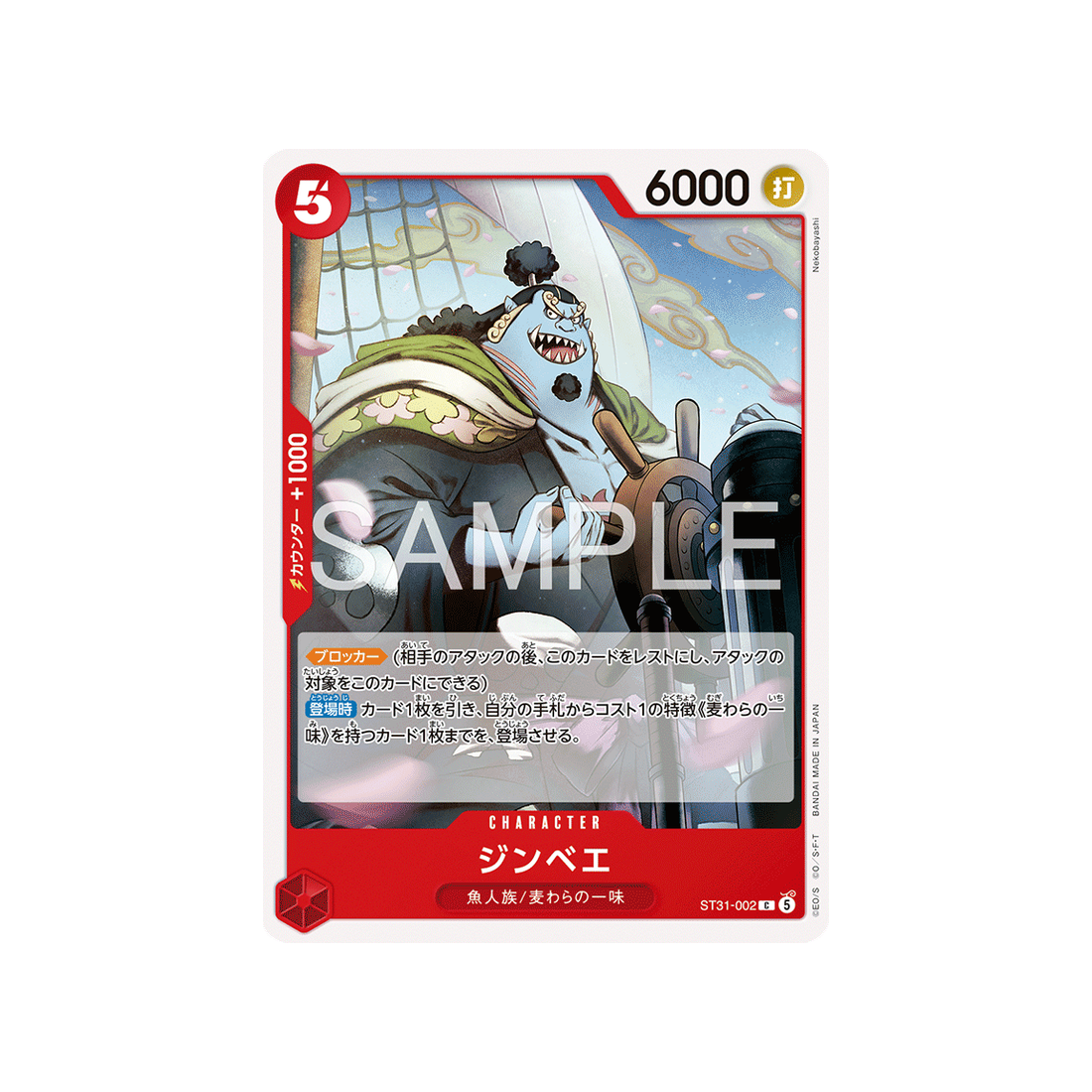 cartes-one-piece-card-red-monkey-d-luffy-st31-002-jinbe
