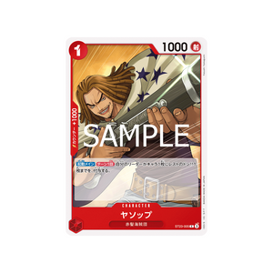 Cartes Starter Deck Red Shanks ST-23