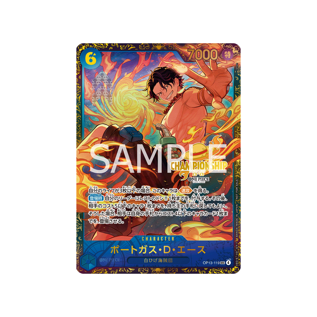 Carte One Piece 26 Season 2 Regionals  OP13-119 (Parallèle 5) : Portgas.D.Ace