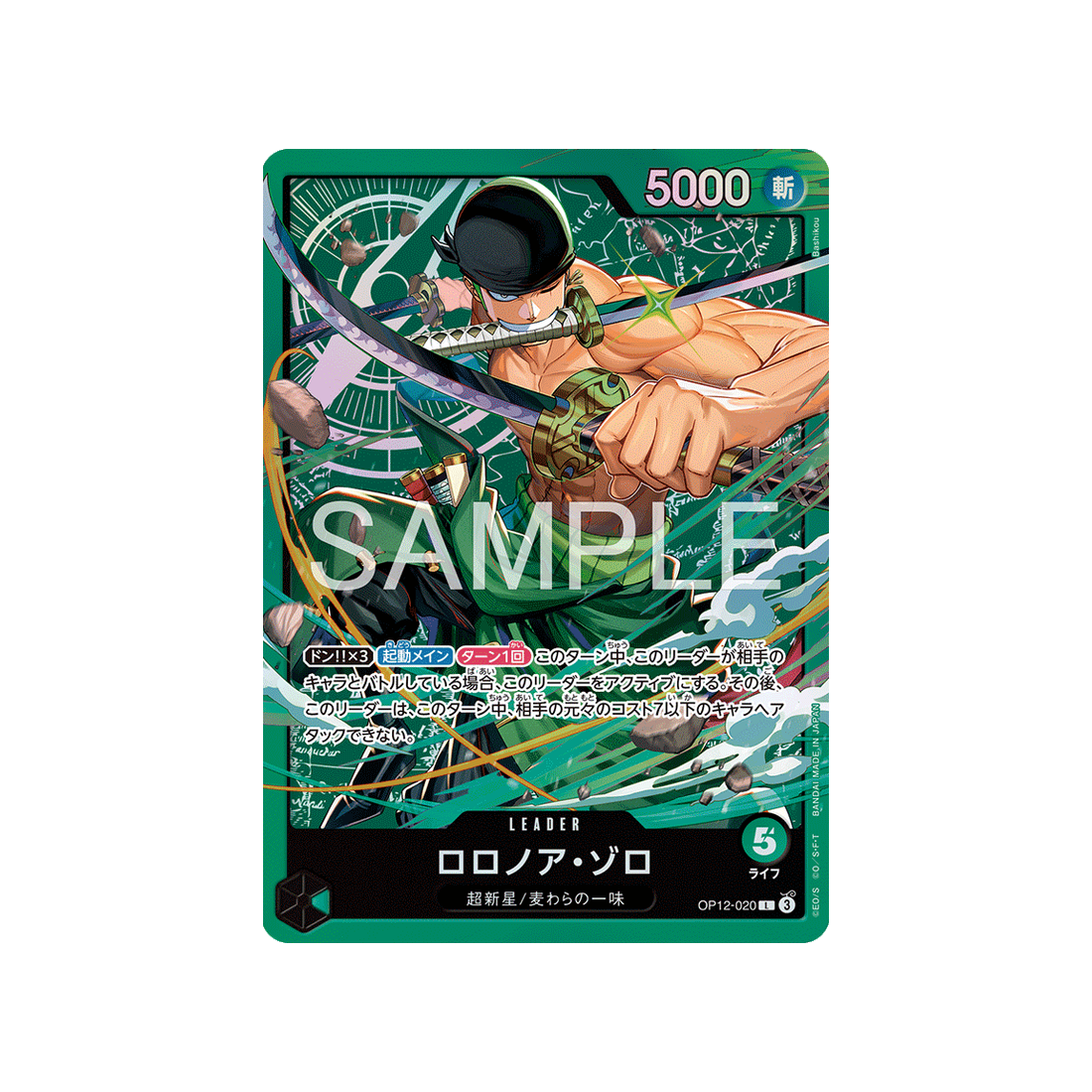 cartes-one-piece-card-ronoa-zoro-op12-020-roronoa-zoro-parallele-4