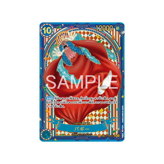 cartes-one-piece-card-seas-seven-op09-051-buggy-parallele-6