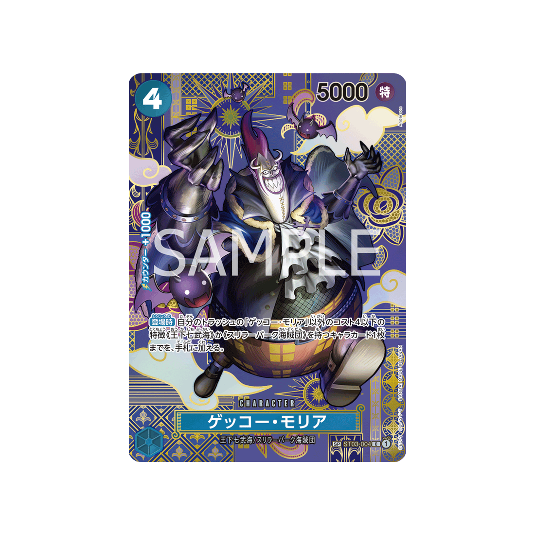 Carte One Piece  ST03-004 (Parallèle) : Gecko Moria (Parallèle)