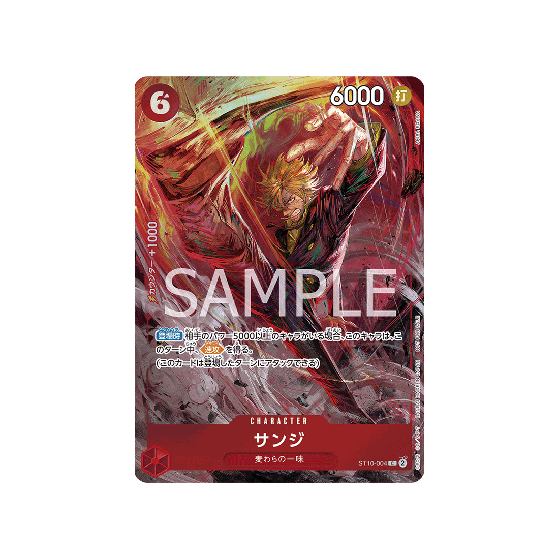 Carte One Piece  ST10-004 (Parallèle) : Sanji