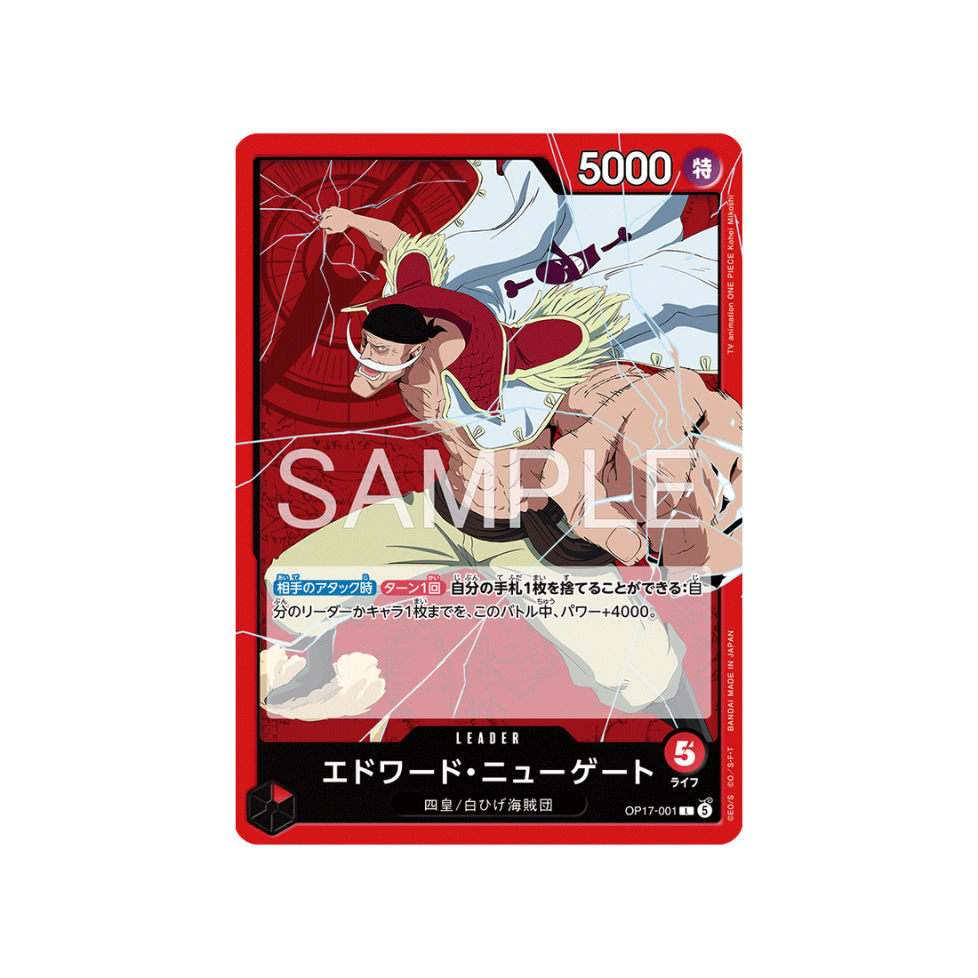 cartes-one-piece-card-t-warriors-op17-001-edward-newgate