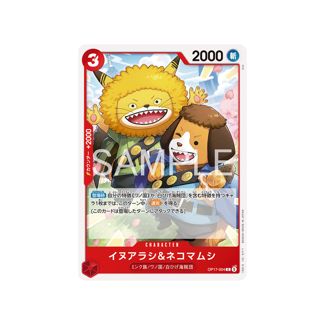 cartes-one-piece-card-t-warriors-op17-004-inuarashi-nekomamushi