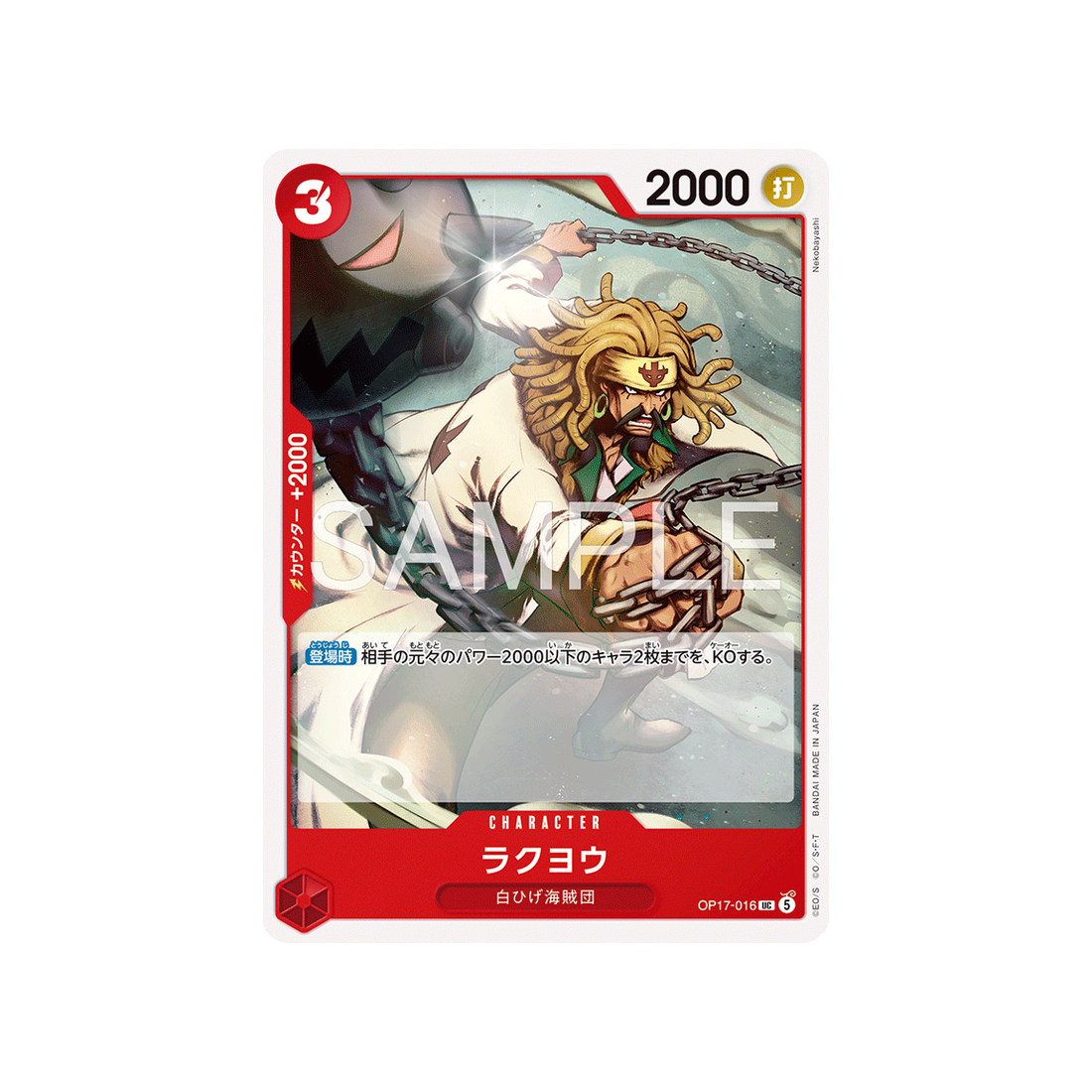cartes-one-piece-card-t-warriors-op17-016-rakuyo