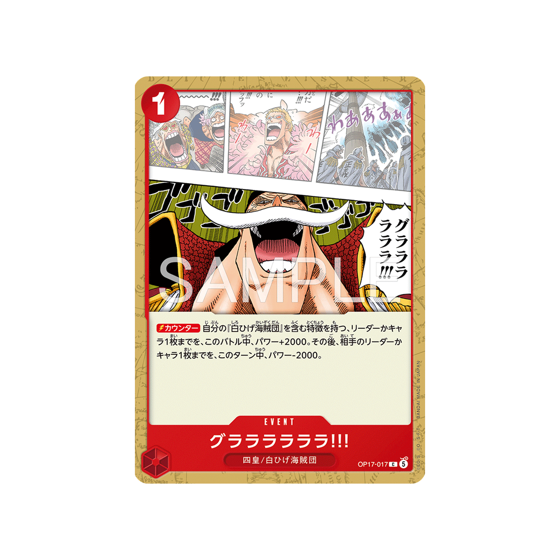 Carte One Piece The World's Strongest Warriors OP17-017 : Ga Ha Ha Ha!!