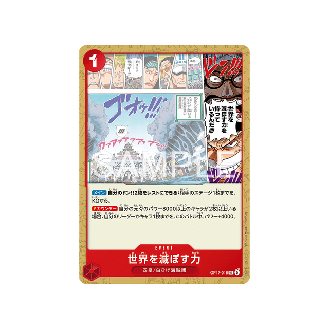 cartes-one-piece-card-t-warriors-op17-018-the-power-to-destroy-the-world