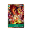 cartes-one-piece-card-t-warriors-op17-022-shanks-parallele