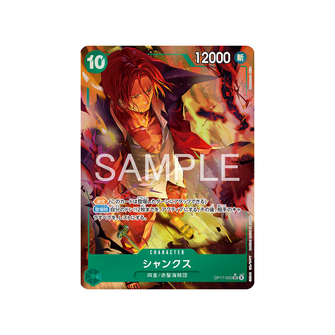 cartes-one-piece-card-t-warriors-op17-022-shanks-parallele