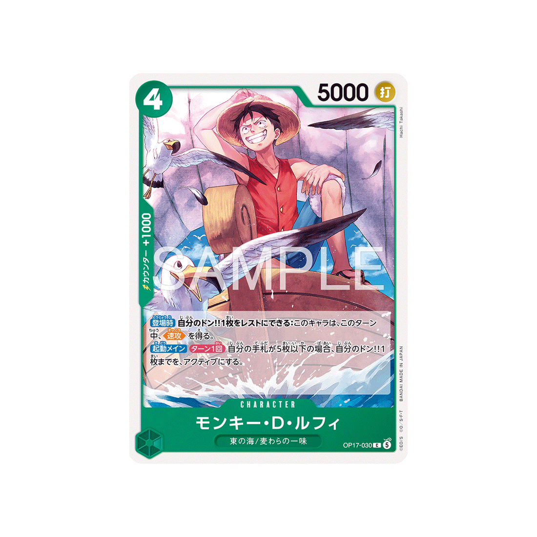 cartes-one-piece-card-t-warriors-op17-030-monkey-d-luffy