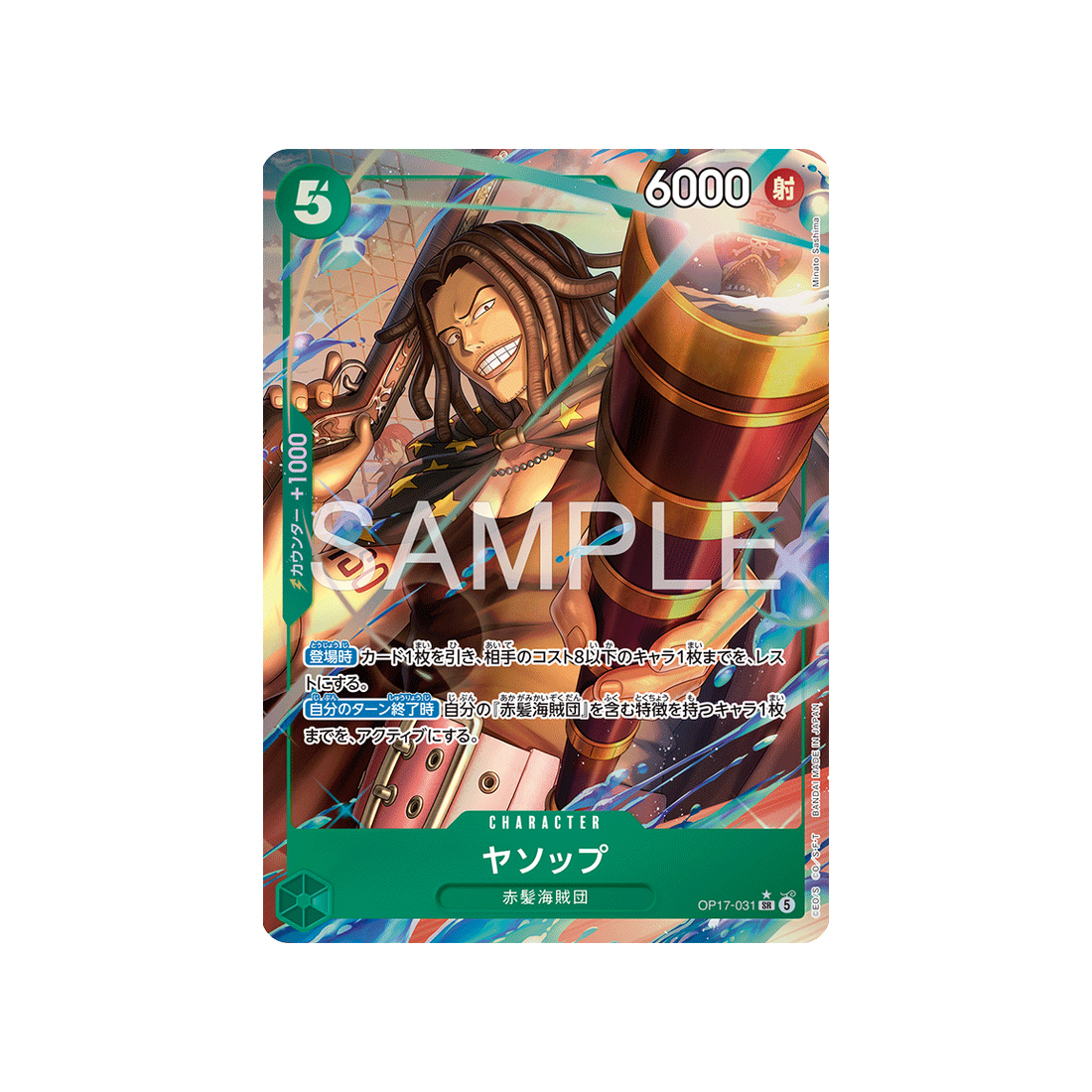 cartes-one-piece-card-t-warriors-op17-031-yasopp-parallele