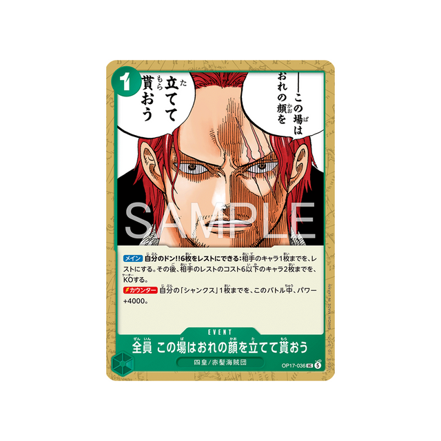 cartes-one-piece-card-t-warriors-op17-036-withdraw-now-and-allow-me-to-save-face