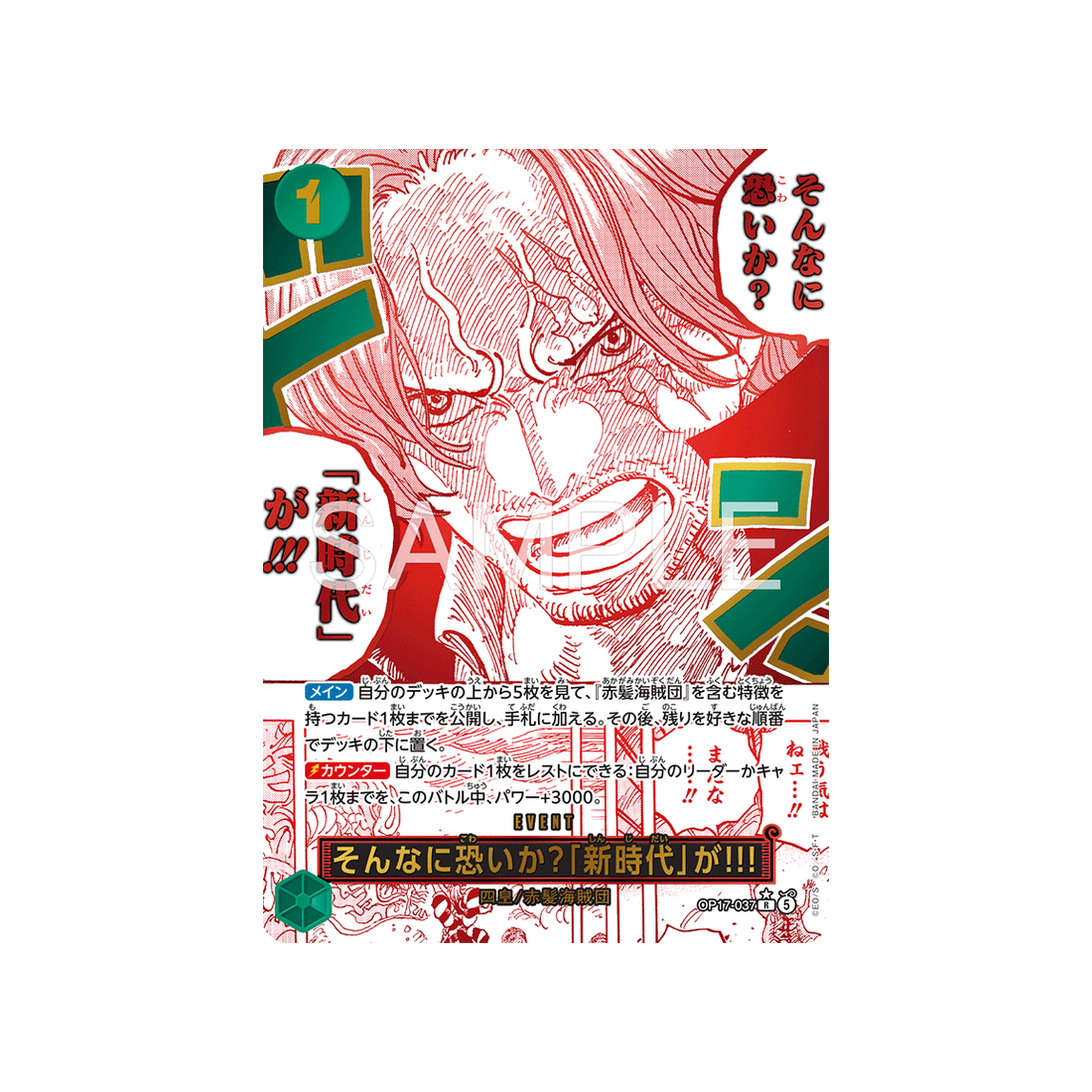 Carte One Piece The World's Strongest Warriors OP17-037 (Parallèle) : Are You That Afraid of the New Era?!!