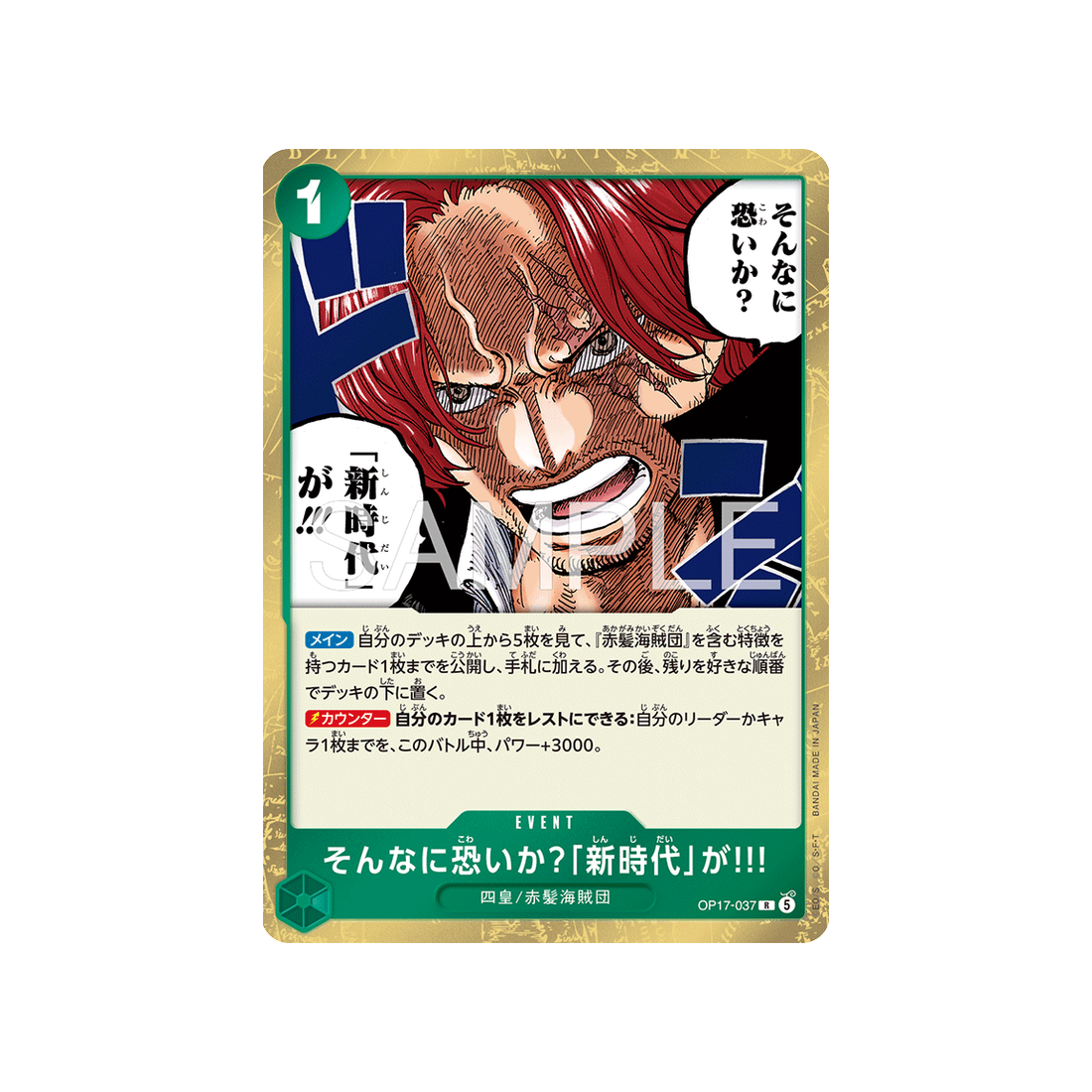 Carte One Piece The World's Strongest Warriors OP17-037 : Are You That Afraid of the New Era?!!