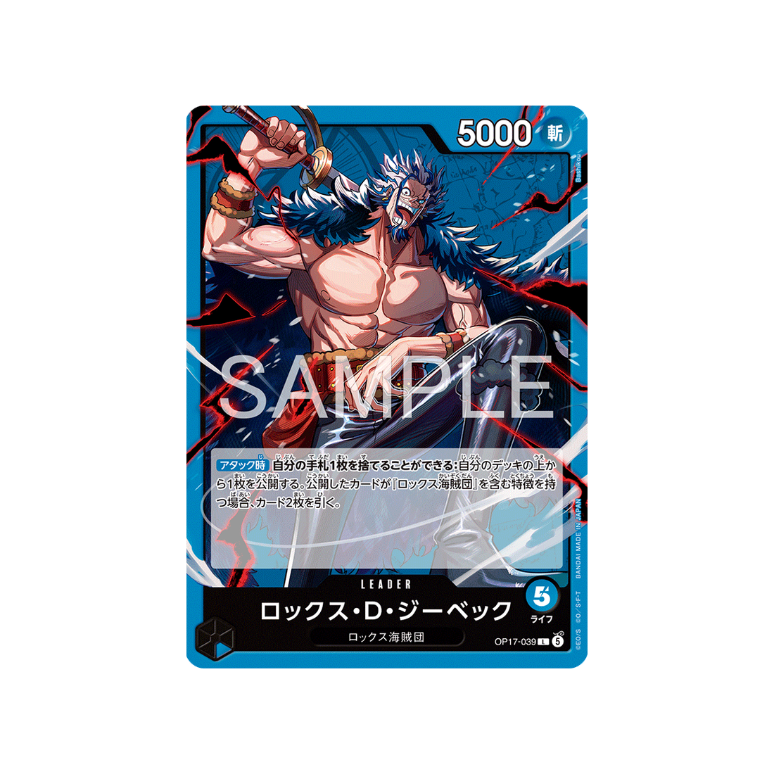 cartes-one-piece-card-t-warriors-op17-039-rocks-d-xebec