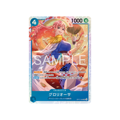 cartes-one-piece-card-t-warriors-op17-046-gloriosa